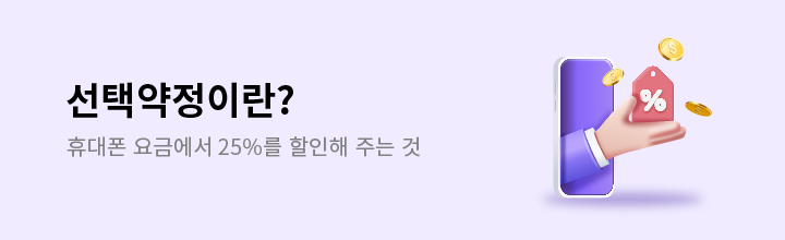 휴대폰 가격비교