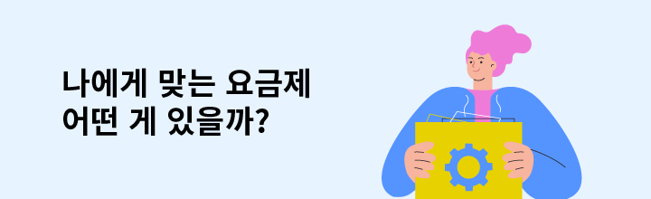 휴대폰 가격비교