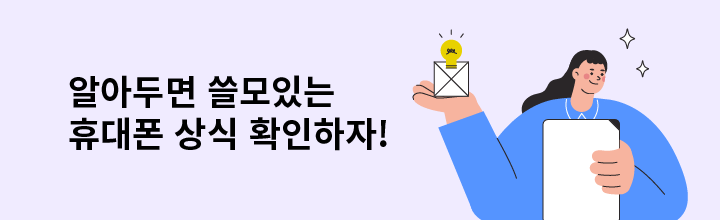 휴대폰 가격비교